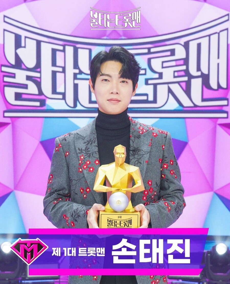 '불트' 우승 손태진, 상금 6억 입금됐다 "믿기지 않아 통장 몇 번씩 확인"