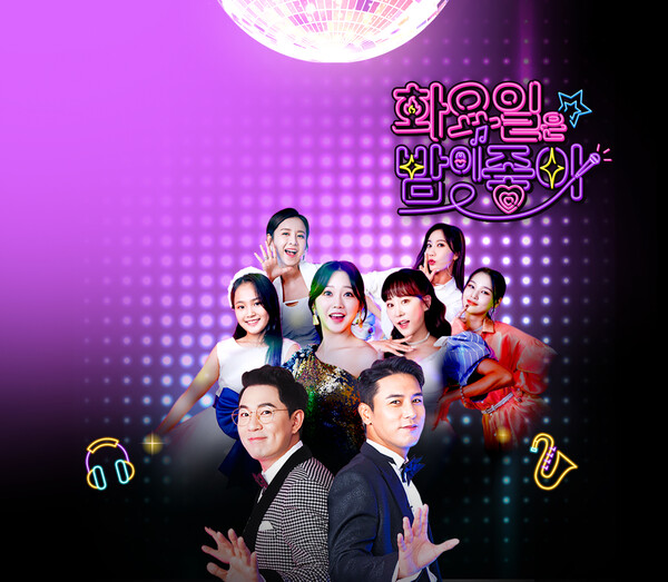 ▲ '화요일은 밤이 좋아' 이미지. 제공|TV조선