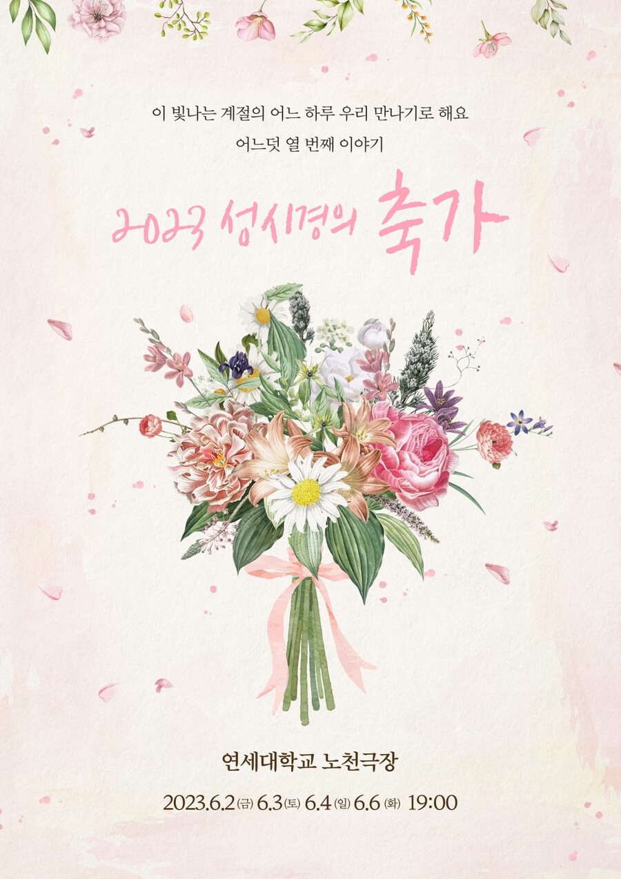▲ 성시경 '축가' 포스터. 제공| 에스케이재원