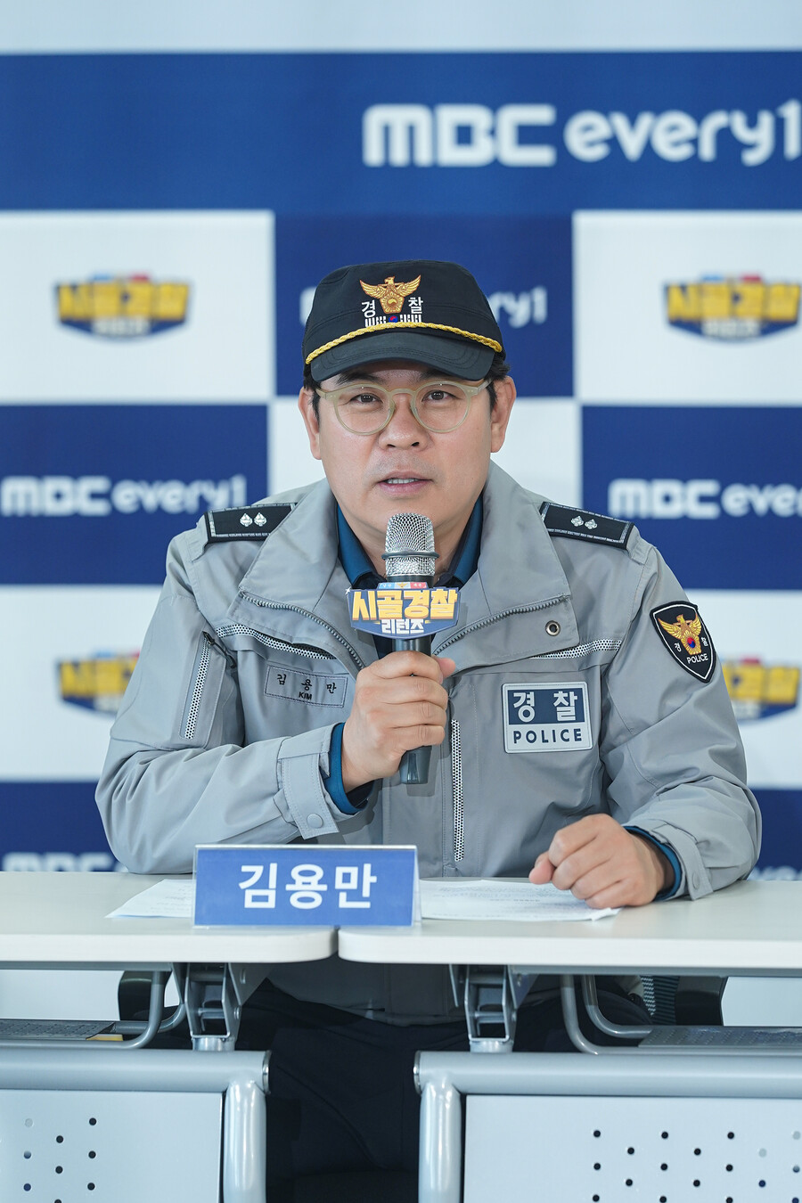 ▲ 김용만. 제공|MBC에브리원 '시골경찰 리턴즈'