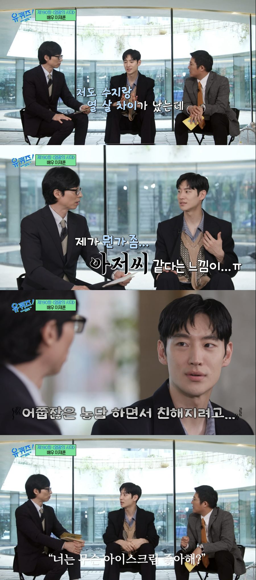 ▲ tvN 예능 프로그램 '유퀴즈'. 출처ㅣ'유퀴즈' 방송화면 캡처