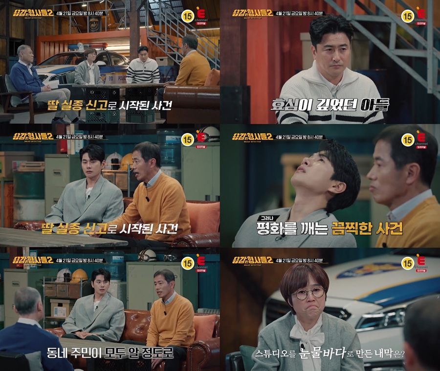 ▲ '용감한 형사들2'. 제공|티캐스트 E채널