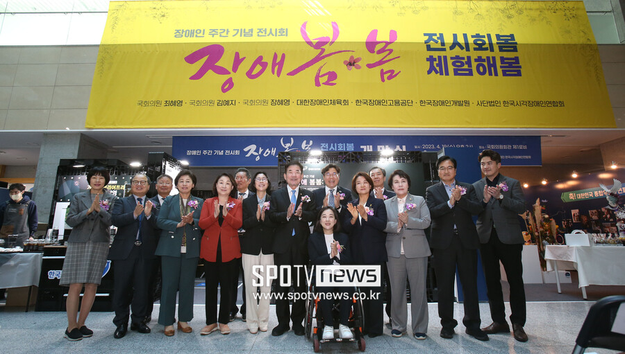 대한장애인체육회, 장애봄봄-전시회봄-체험해봄 참여