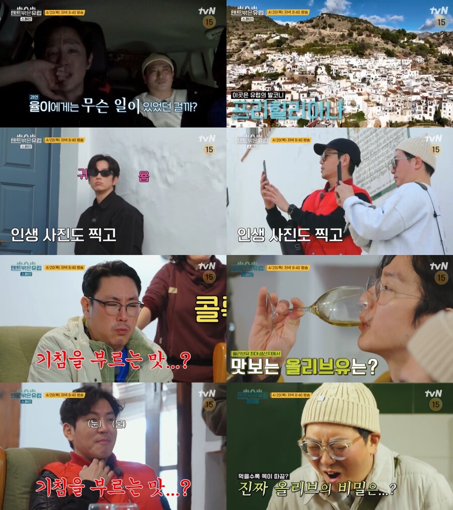 권율, 스페인 여행 도중 갑작스런 눈물 폭발('텐트 밖은 유럽')