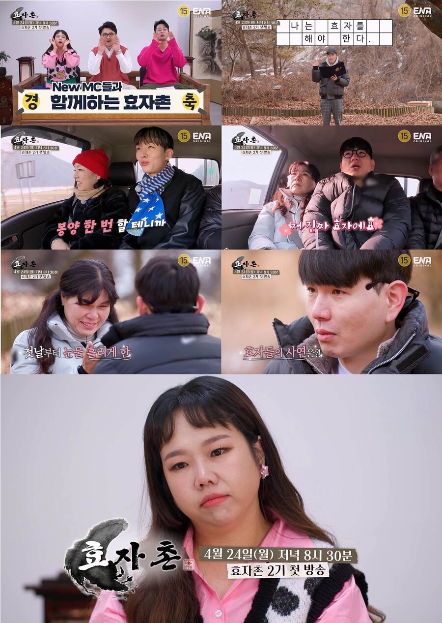'홍현희♥' 제이쓴, 母와 애틋한 눈맞춤에 눈물('효자촌')