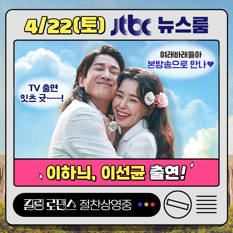 ▲ 킬링 로맨스. 제공ㅣ워너브러더스 픽처스