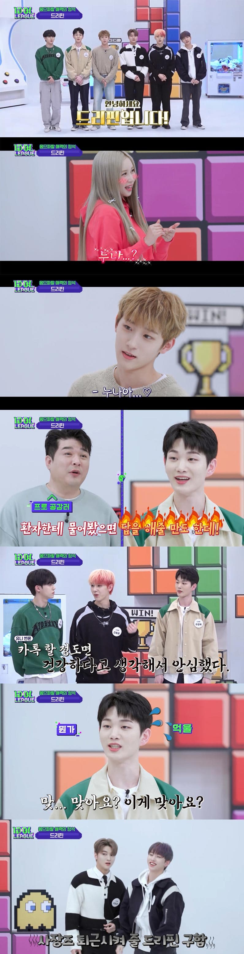 ▲ 스타티비 '아이돌리그4'. 제공ㅣ스타티비