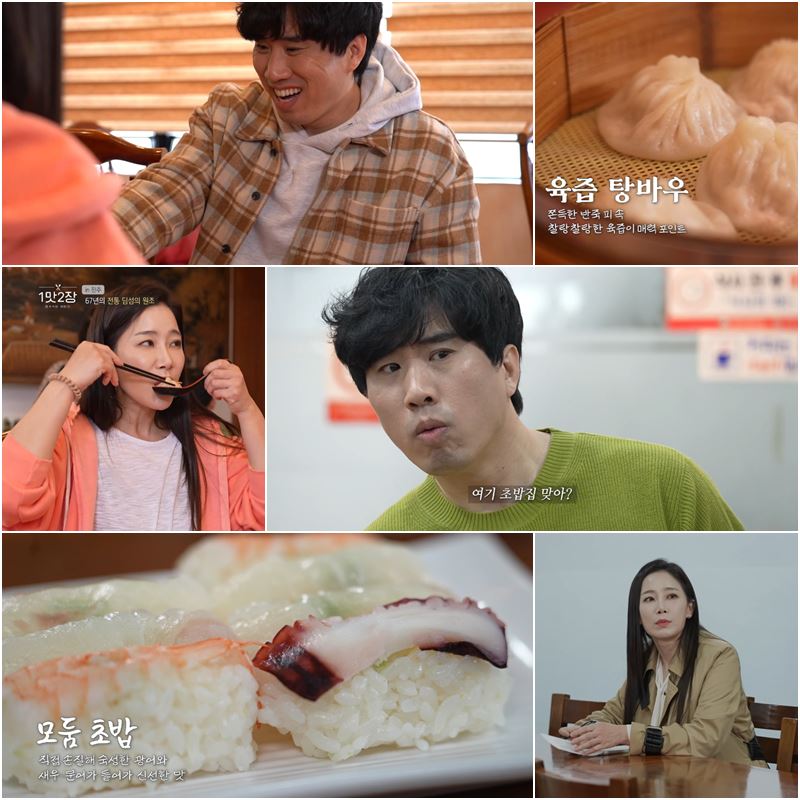 ▲ 정태호, 김하영. 제공| 우리동네 Btv '1맛 2장'
