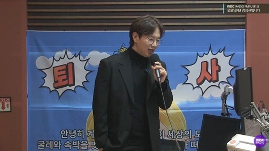 ▲ 장성규. 출처|MBC FM4U '굿모닝FM 장성규입니다' 보는 라디오 캡처