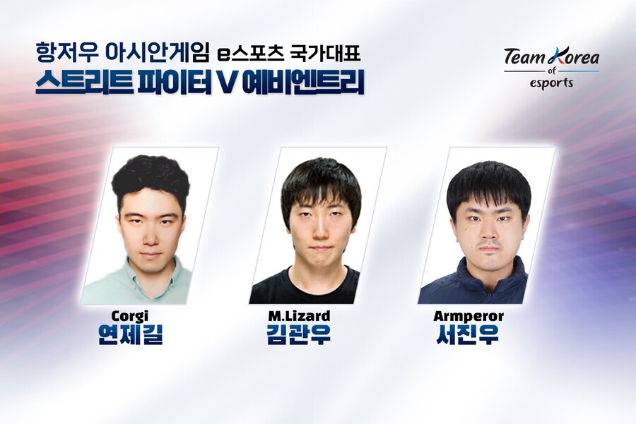 ▲ ⓒ한국e스포츠협회