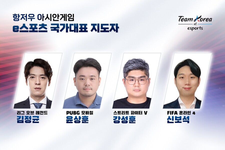 ▲ ⓒ한국e스포츠협회