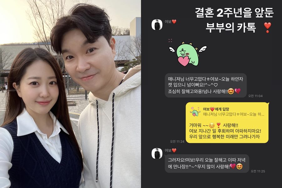 박수홍♥김다예, 벌써 결혼 2주년 "행복한 미래만 그리자"