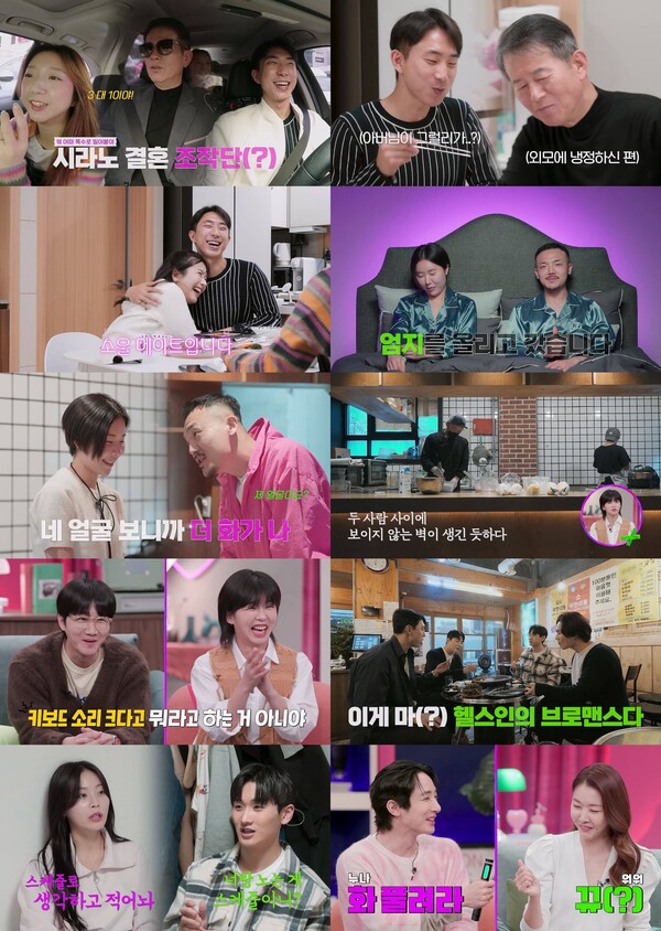 '결말동' 도경학‧이은제, 새벽 샤워 장면에 '경악'…아이키 "나도 자주해"[TV핫샷]
