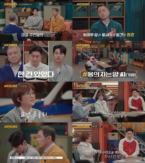 '용형2' 돈 때문에 아픈 어머니 산 속에 유기…아들의 범행 직감한 모정[TV핫샷]
