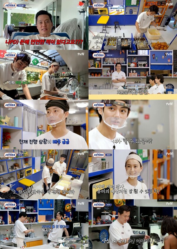 ▲ 21일 방송된 '서진이네' 장면들. 방송화면 캡처