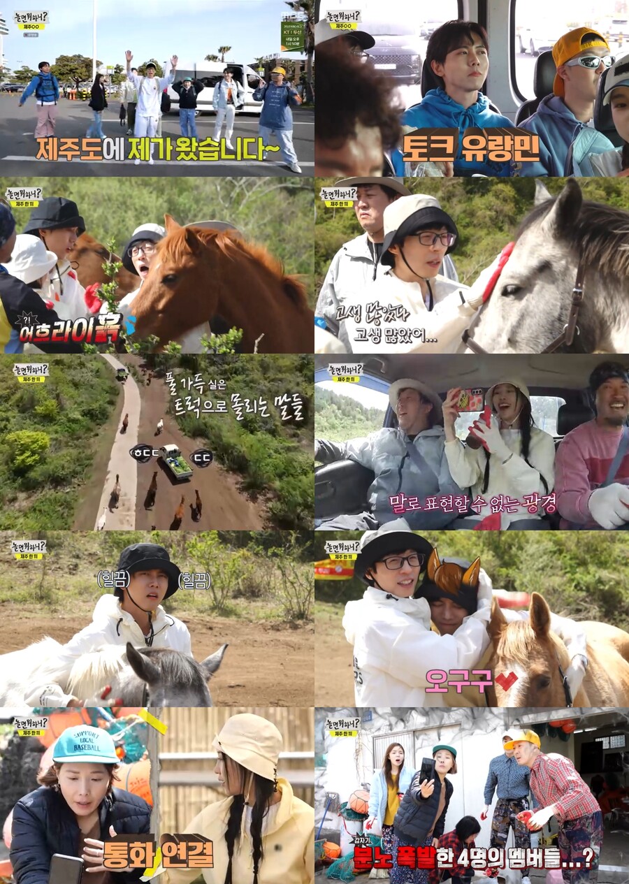 ▲ 제공|MBC '놀면 뭐하니'