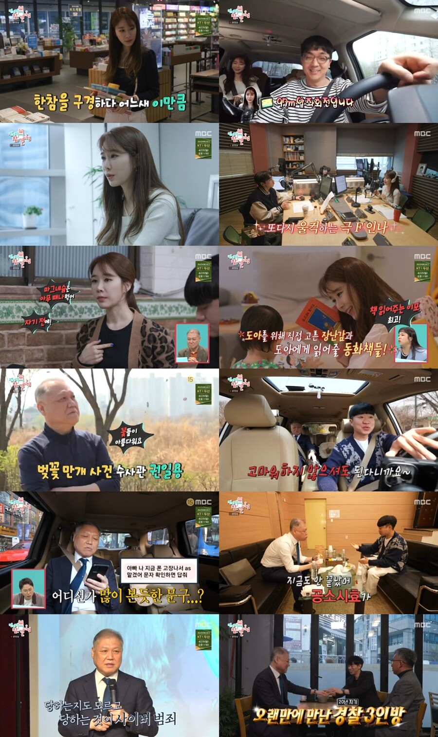 ▲ 제공|MBC '전지적 참견 시점'