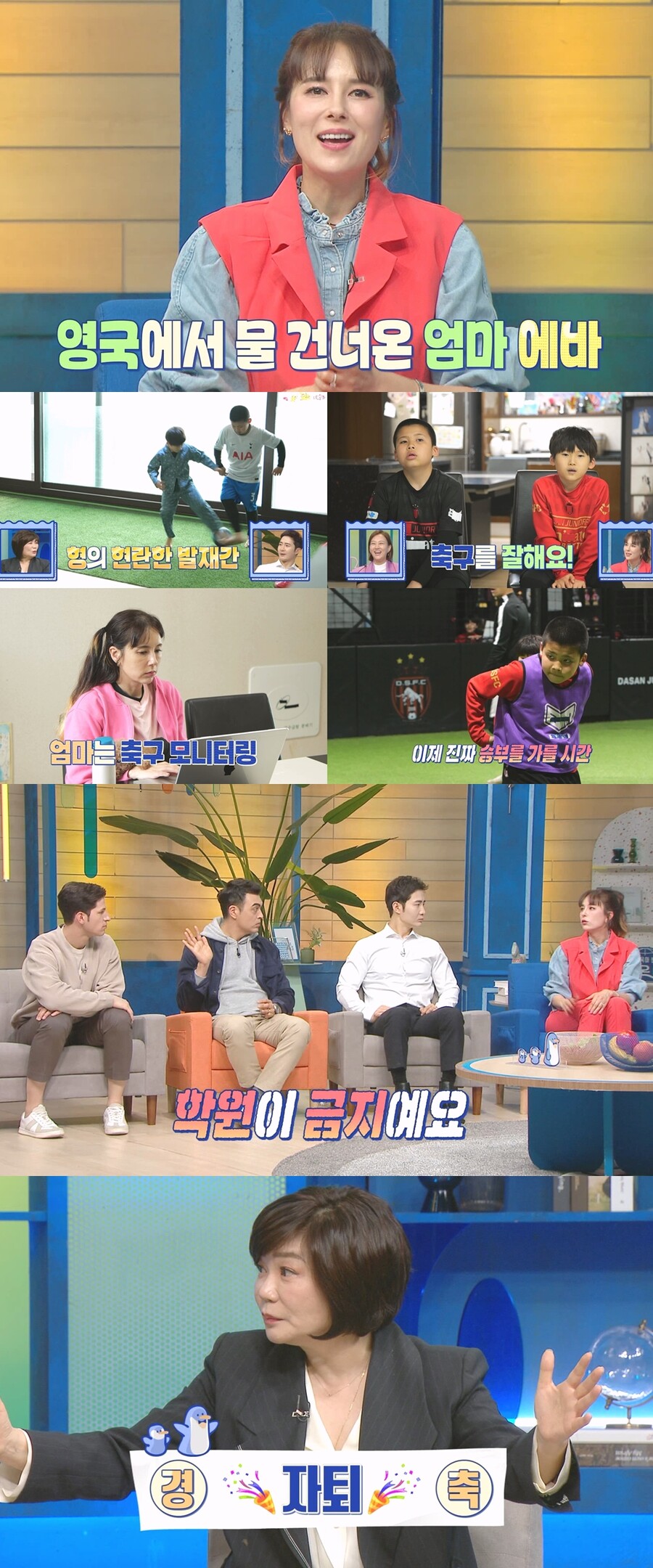 김미경 "둘째 자퇴에 '축 자퇴' 플래카드 내걸어"('물건너온 아빠들')