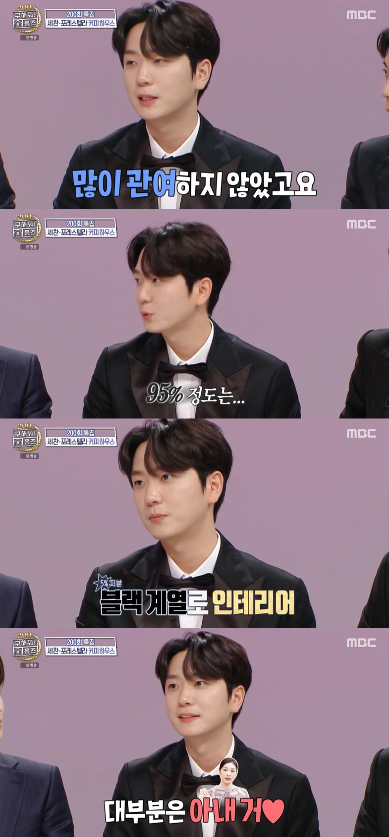 ▲ 고우림. 출처|MBC '구해줘! 홈즈' 방송화면 캡처