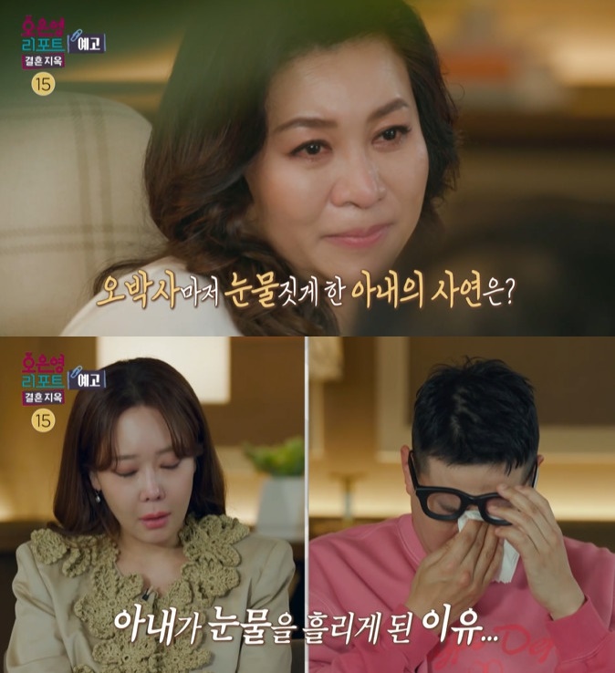 ▲ 오은영. 출처|MBC '오은영 리포트 - 결혼지옥' 예고편 캡처