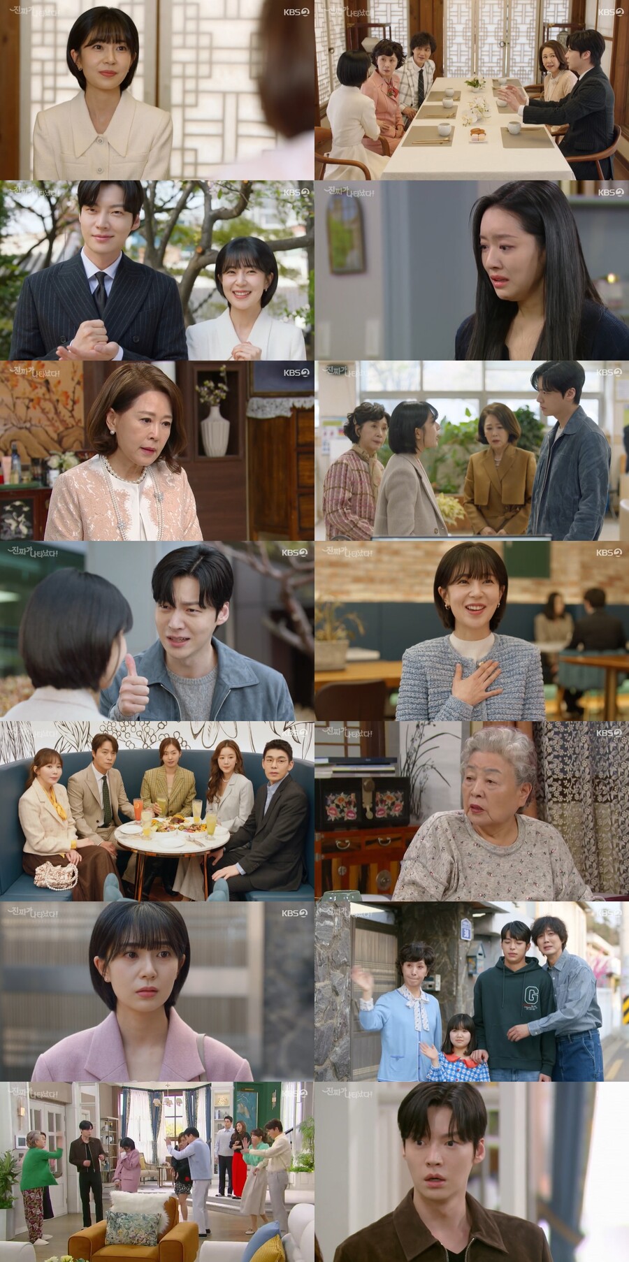 '진짜가 나타났다' 백진희-안재현, 동거시작→23.1% 최고 시청률 경신[TV핫샷]