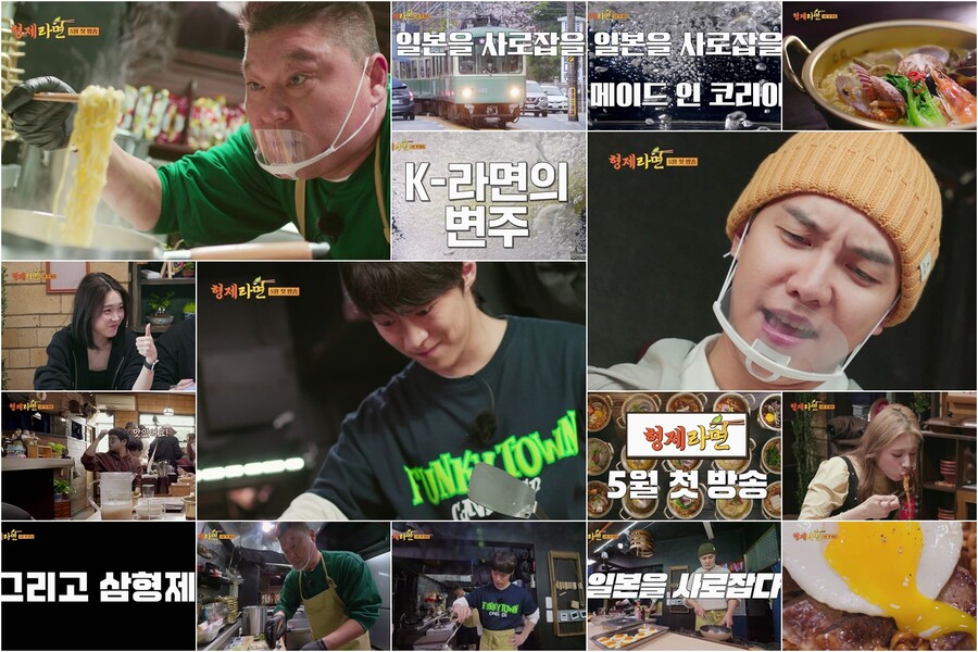 ▲ 형제라면 1차 티저. 제공|TV조선, 디스커버리 채널 코리아