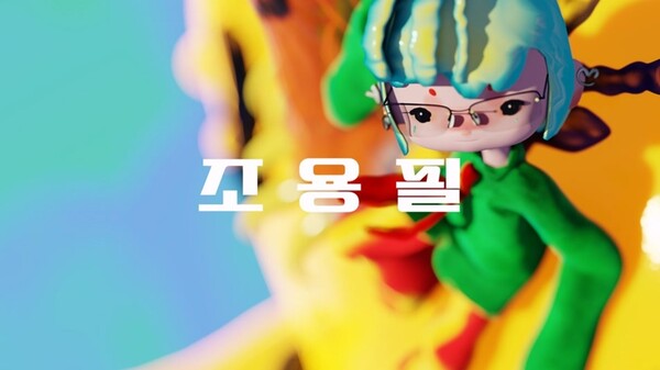 ▲ 조용필 신곡 발매를 알리는 티저 영상. 제공|유니버설뮤직