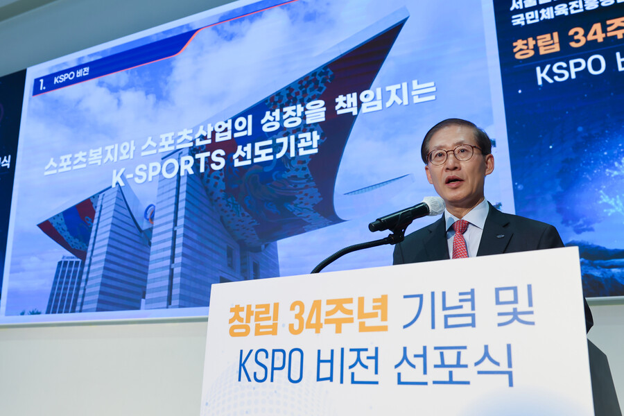 ▲ 국민체육진흥공단이 창립 34주년을 맞아 새 비전을 선포했다. ⓒ 국민체육진흥공단