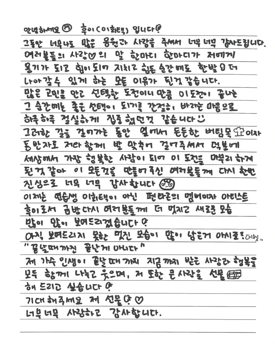 ▲ 출처|후이 인스타그램