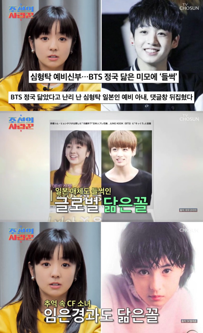 ▲ 사야. 출처|TV조선 '조선의 사랑꾼' 방송화면 캡처