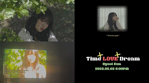 ▲ 별은 새 싱글 '타임+러브+드림' 뮤직비디오 티저. 제공|스프링이엔티