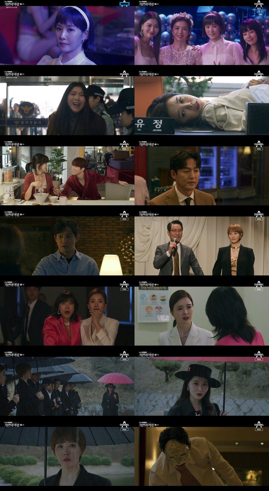 첫방부터 휘몰아친 '가면의 여왕', 김선아 복수의 칼날 꺼냈다