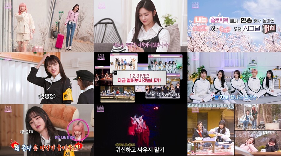 아이브, 자체 리얼리티 컴백…'1,2,3 아이브' 시즌3 5월 1일 첫 공개