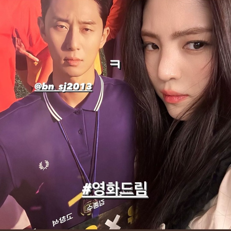 ▲ 출처| 한소희 인스타그램