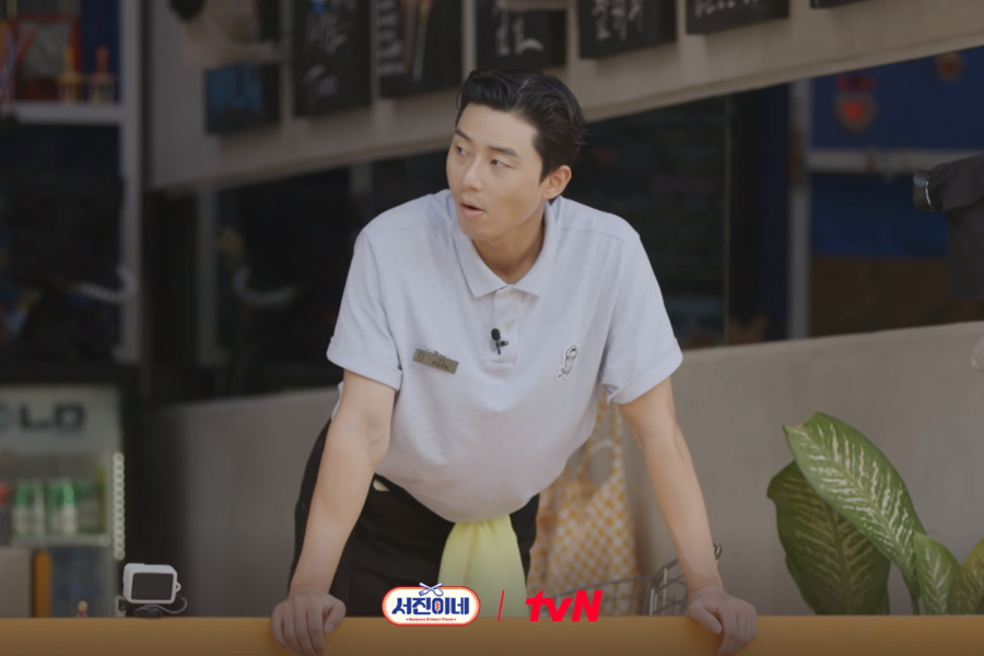 ▲ '서진이네' 스틸. 제공| tvN