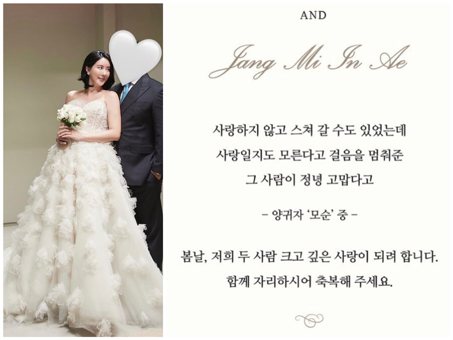 ▲ 출처| 장미인애 인스타그램