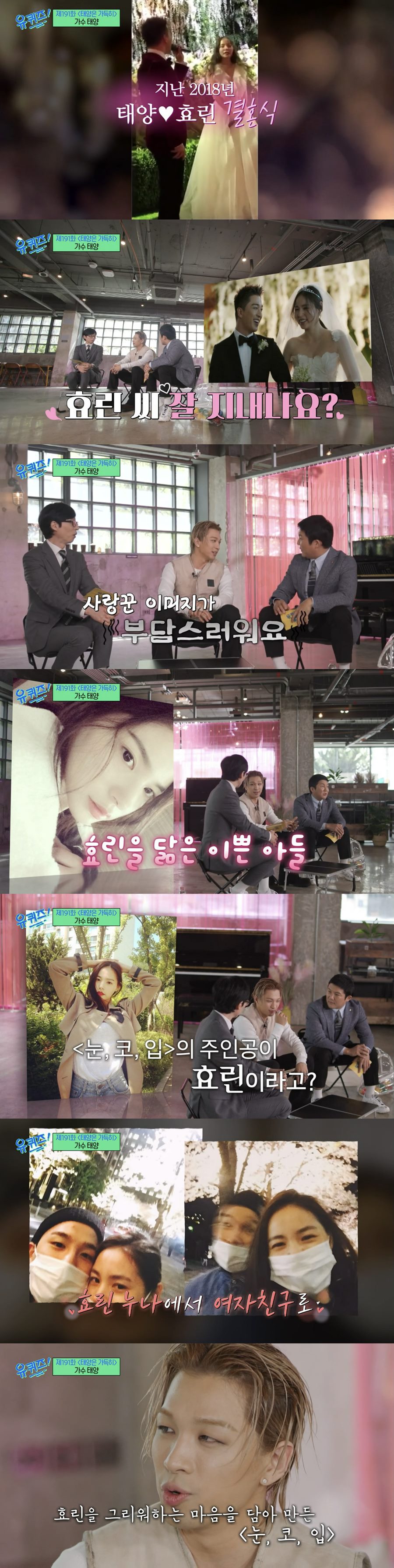 ▲ tvN 예능 프로그램 '유퀴즈'. 출처ㅣ'유퀴즈' 방송화면 캡처