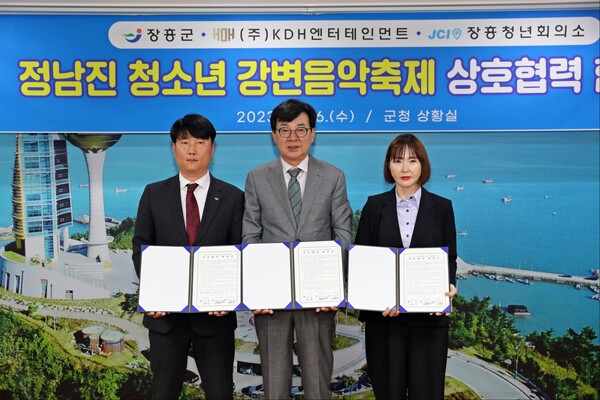 KDH엔터테인먼트, 장흥군과 업무협약 체결…청소년 인재 육성 돕는다
