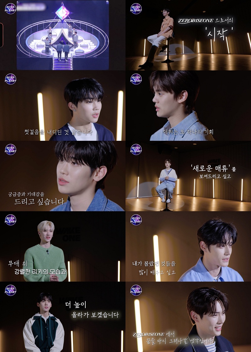 '보이즈 플래닛' 코멘터리 방송…제로베이스원 데뷔 각오 밝힌다
