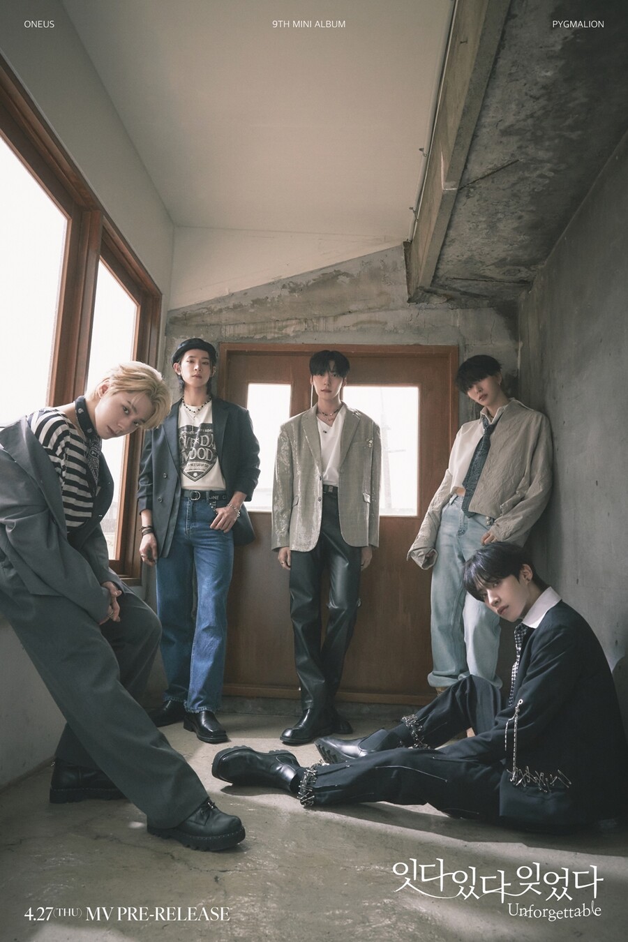 원어스, '잇다 있다 잊었다' MV 선공개…5월 컴백 예열