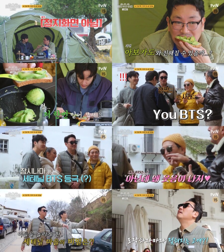 '텐트 밖은 유럽' 4인, "방탄소년단이냐?" 질문에 식겁 "아미한테 큰일 나" 