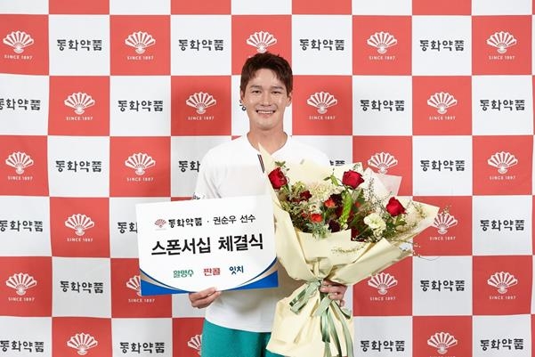 ▲ 권순우가 동화약품과 후원 계약을 체결했다. ⓒ리코스포츠에이전시