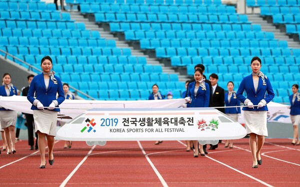 2019년 전국생활체육대축전 사진 ⓒ대한체육회