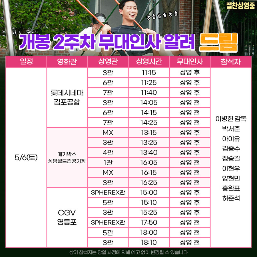 ▲ 제공| 플러스엠 엔터테인먼트