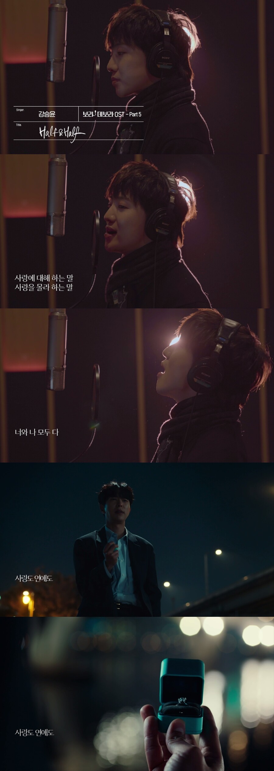위너 강승윤, OST도 믿고 듣는다…청량 무한 질주 '하프&하프'[신곡읽기]