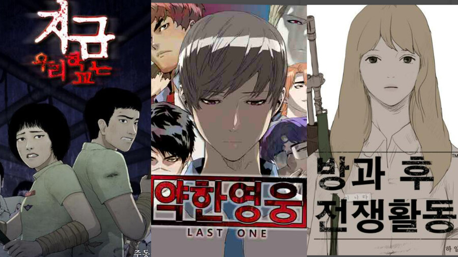 ▲ 출처| 네이버 웹툰