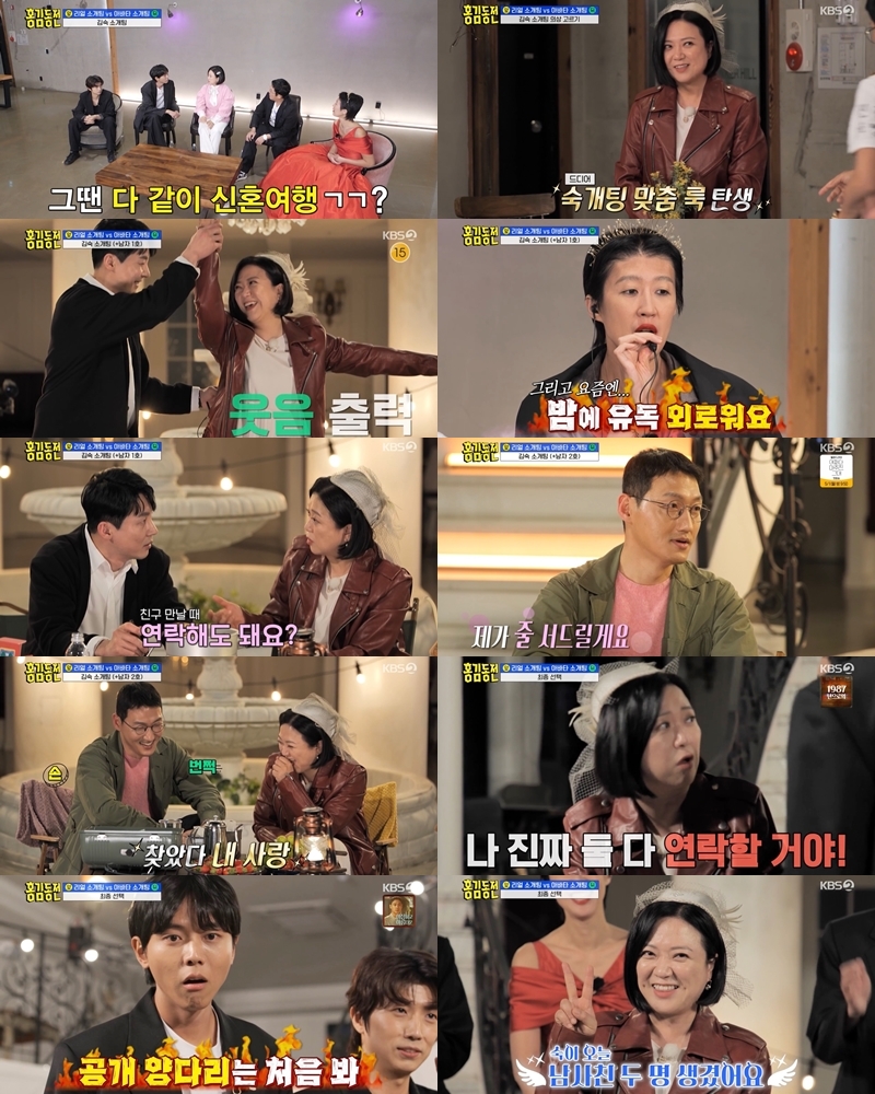 김숙, 사상 최초 공개 양다리 선언 "난 둘 다 좋아"('홍김동전')