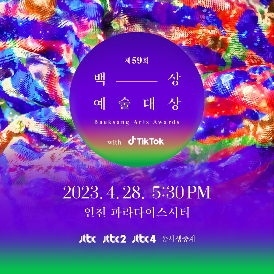 백상예술대상, '우영우' 박은빈vs'더글로리' 송혜교…누가 받아도 흐뭇한 맞대결