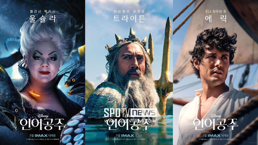 ▲ '인어공주' 캐릭터 포스터. 제공| 월트디즈니컴퍼니 코리아