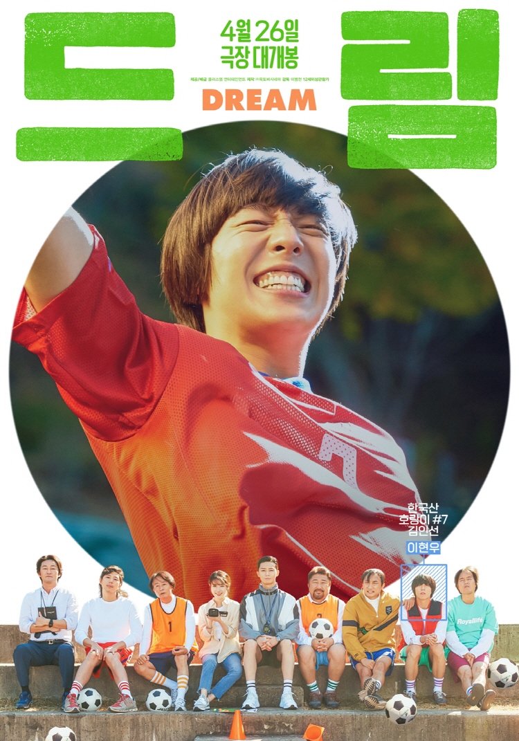 ▲ 이현우. 제공ㅣ메가박스중앙플러스엠